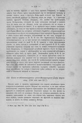 Копия с собственноручного указа Императрицы графу Апраксину, 1726 года мая 31