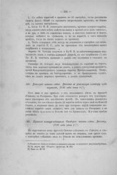 Донесение капит.-лейт. Дюссена в ревельскую контору над портом, 1726 года июня 8