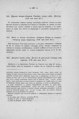 Донесение капит.-лейт. Дюссена в ревельскую контору над портом, 1726 года июня 28