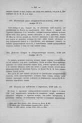 Донесение Сиверса в адмиралтейскую коллегию, 1726 года декабря 20
