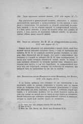 Указ из кабинета Ея И. В. в адмиралтейств-коллегию, 1727 года марта 21