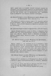 Письмо Сиверса к князю Меншикову из Кронштадта, 1727 года мая 14