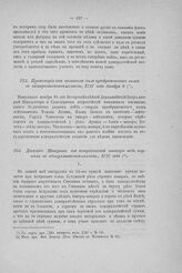 Промемория от полковых дел Преображенского полка в адмиралтейств-коллегию, 1727 года декабря 9