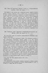 Сообщение графа Апраксина адмиралтейств-коллегии из Москвы, 1728 года апреля 15