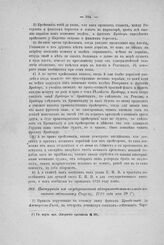 Инструкция из государственной адмиралтейств-коллегии капитан-лейтенанту Стрему, 1728 года мая 29