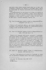 Указ из верховного тайного совета в адмиралтейств-коллегию, 1728 года июля 9