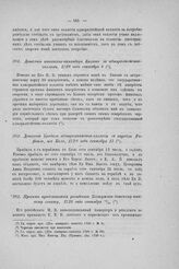 Донесение капитан-командора Козлова в адмиралтейств-коллегию, 1728 года сентября 6