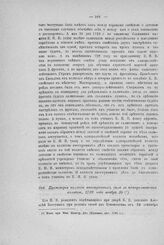 Промемория коллегии иностранных дел в адмиралтейств-коллегию, 1728 года ноября 30