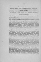 Выписка из указа адмиралтейств-коллегии в казанскую лесную контору, 1729 года апреля 15