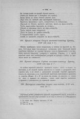 Приказ адмирала Сиверса капитан-командору Бранту, 1729 года июня 1