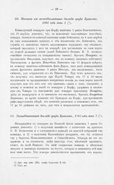 Всеподданнейший доклад графа Кушелева, 1801 года июня 7