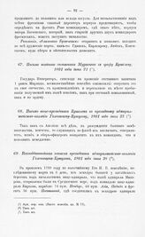 Письмо тайного советника Муравьева к графу Кушелеву, 1801 года июня 21