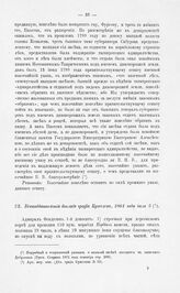 Всеподданнейший доклад графа Кушелева, 1801 года июля 5
