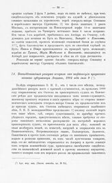 Всеподданнейший рапорт генерала от инфантерии иркутского военного губернатора Леццано, 1801 года июля 9