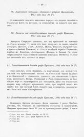 Всеподданнейший доклад графа Кушелева, 1801 года июля 26 [2]