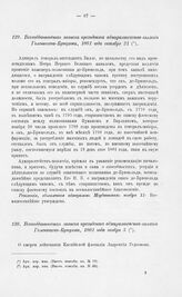 Всеподданнейшая записка президента адмиралтейств-коллегии Голенищева-Кутузова, 1801 года октября 21