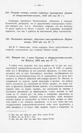 Рапорт кап. 1 ранга Сорокина в адмиралтейств-коллегию, из Неаполя, 1802 года мая 27