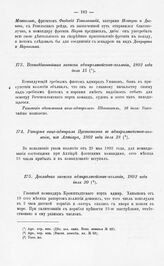 Рапорт вице-адмирала Пустошкина в адмиралтейств-коллегию, из Ахтиара, 1802 года июля 18