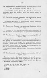 Письмо князя Куракина вице-президенту Мордвинову, 1802 г. августа 5