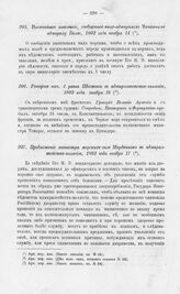 Рапорт кап. 1 ранга Шостака в адмиралтейств-коллегию, 1802 года ноября 16