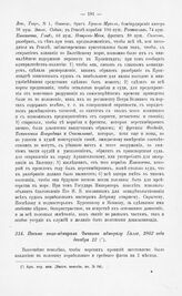 Письмо вице-адмирала Чичагова адмиралу Балле, 1802 года декабря 12