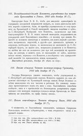 Письмо адмирала Чичагова инженер-генералу Сухтелену, 1802 года декабря 16