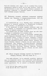 Письмо товарища министра морских сил Чичагова к адмиралу Ханыкову, 1803 года января 30