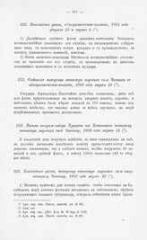 Высочайшие указы, товарищу министра морских сил вице-адмиралу Чичагову, 1803 года марта 19