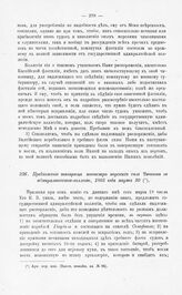 Предложение товарища министра морских сил Чичагова в адмиралтейств-коллегию, 1803 года марта 20
