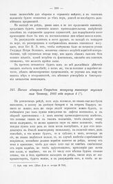 Письмо адмирала Спиридова товарищу министра морских сил Чичагову, 1803 года апреля 4