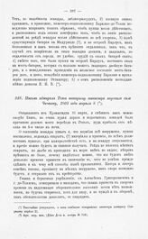 Письмо адмирала Тета товарищу министра морских сил Чичагову, 1803 года апреля 8