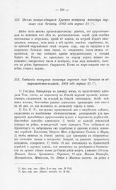 Письмо контр-адмирала Хрущева товарищу министра морских сил Чичагову, 1803 года апреля 21