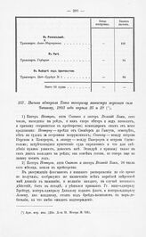 Письма адмирала Тета товарищу министра морских сил Чичагову, 1803 года апреля 25 и 29