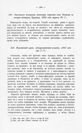 Высочайший указ, адмиралтейств-коллегии, 1803 года мая 2