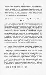 Отношение товарища министра морских сил Чичагова к капитан-командору Клокачеву, 1803 года, мая 26