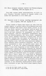Письмо товарища министра морских сил Чичагова адмиралу Фондезину, 1803 года августа 20