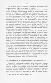Предложение товарища министра морских сил Чичагова адмиралу Фондезину, 1803 года ноября 25