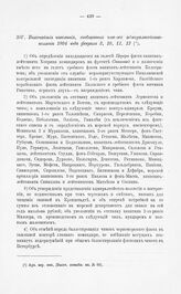 Высочайшие повеления, сообщенные товарищем министра морских сил Чичаговым адмиралтейств-коллегии 1804 года февраля 3, 10, 11, 12