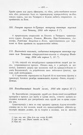 Рапорт маркиза де-Траверсе товарищу министра морских сил Чичагову, 1804 года апреля 3