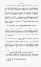 Всеподданнейший рапорт маркиза де-Траверсе, 1804 года мая 3