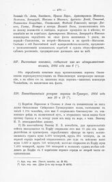 Высочайшее повеление, сообщенное товарищем министра морских сил Чичаговым адмиралтейств-коллегии, 1804 года мая 6