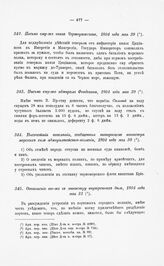Письмо товарищу министра морских сил Чичагову адмирала Фондезина, 1804 года мая 29
