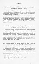 Копия с рапорта капитана 1-го ранга Салтанова маркизу де-Траверсе, 1804 года июня 4