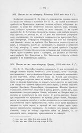 Письмо товарища министра морских сил Чичагова вице-адмиралу Кроуну, 1804 года июль 6