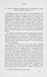 Копия с секретной инструкции маркиза де-Траверсе кап.-лейт. Влито, 1804 года августа 14