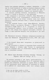 Письмо князя Цицианова товарищу министра Чичагову, из Тифлиса, 1804 года октября 13