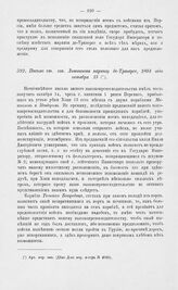 Письмо ст. сов. Литвинова маркизу де-Траверсе, 1804 года октября 15