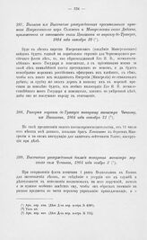 Выписка из Высочайше утвержденных просительных пунктов Имеретинского царя Соломона и Мингрельского князя Дадиана, приложенная к отношению князя Цицианова к маркизу де-Траверсе, 1804 года октября 29