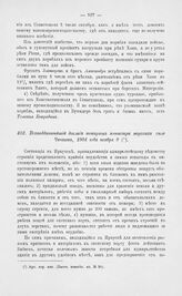 Всеподданнейший доклад товарища министра морских сил Чичагова, 1804 года ноября 8