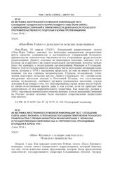 Из Вестника иностранной служебной информации ТАСС. Сообщение газеты «Ньюс Кроникл» о результатах последних переговоров Польского правительства с премьер-министром Великобритании У. Черчиллем и государственным секретарем США Э. Стеттиниусом, проход...